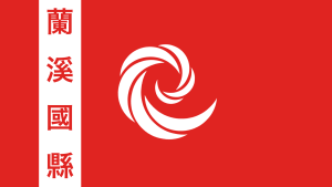 Lanxiguo.png