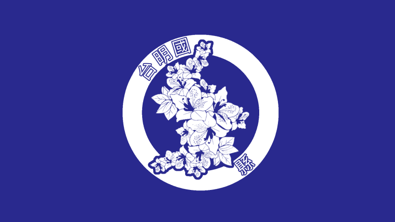File:TaimingguoFlag.png