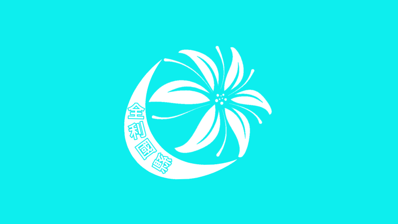 File:QuanliguoFlag.png