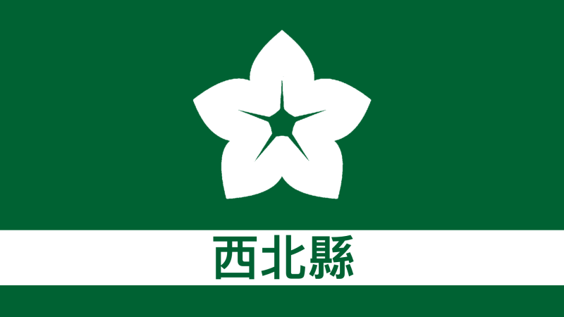 File:Xibei.png